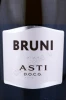Этикетка Игристое вино Бруни Асти 0.75л