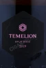 Этикетка Игристое вино Лефкадия Темелион розовое сухое 0.75л