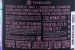 Контрэтикетка Игристое вино Лефкадия Темелион розовое сухое 0.75л