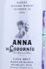 Этикетка Игристое вино Анна де Кодорнью Блан Де Блан 0.375л