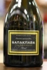 Этикетка Игристое вино Балаклава Шардоне белое сухое 0.75 л