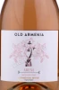 Этикетка Игристое вино Олд Армения Арени Розе Брют 0.75л