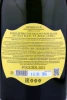 Контрэтикетка Игристое вино Мускат ЕССЕ ТЗ ЕССЕ выдержанное полусухое белое 0.75 л