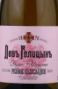 Этикетка Игристое вино Лев Голицын Наследие Мастера полусладкое розовое 0.2л