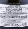 Контрэтикетка Игристое вино Санта Маргарита Просекко Супериоре ди Вальдоббьядене 0.75л