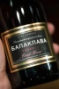 Этикетка Игристое вино Балаклава Выдержанное розовое брют 0.375л
