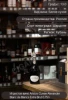 Игристое вино Аристов Кюве Александр Блан де Блан белая экстра брют 0.75л