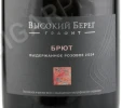 Этикетка Игристое вино Высокий берег Графит розовое брют 1.5л