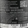 Контрэтикетка Игристое вино Аристов Донум 24 Брют 0.75л