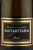Этикетка Игристое вино Балаклава Выдержанное Брют Резерв 0.375л
