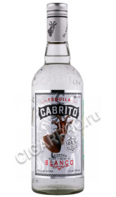 текила cabrito blanco 0.75л