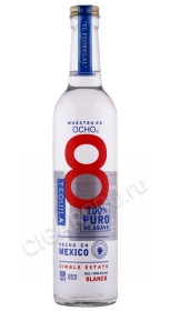 текила ocho blanco 0.5л