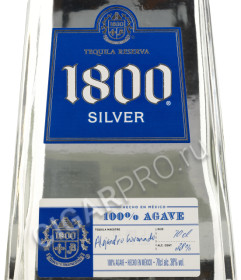 этикетка jose cuervo 1800 silver