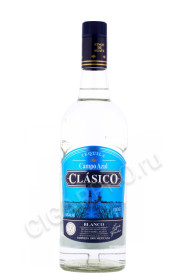 текила campo azul clasico blanco 1л