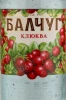 Этикетка Настойка горькая Балчуг Клюква 0.5л