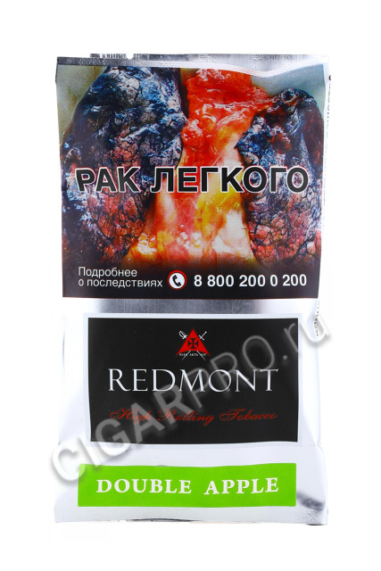 redmont double apple