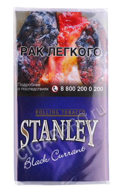 табак для самокруток stanley black currant