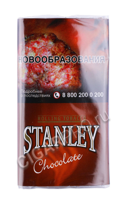 сигаретный табак stanley chocolate