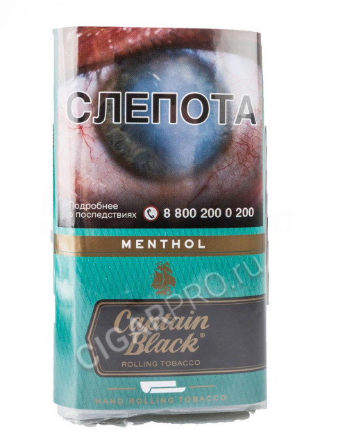 табак для самокруток captain black menthol купить