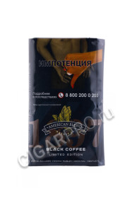 сигаретный табак american blend limited edition black coffee 25гр