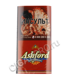 сигаретный табак ashford american blend купить