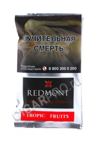 сигаретный табак redmont tropic fruits