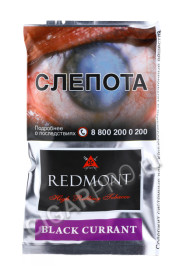 redmont black currant