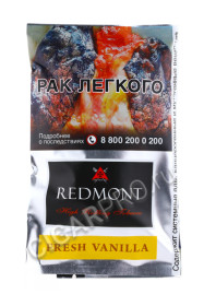сигаретный табак redmont fresh vanilla