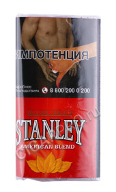 сигаретный табак stanley american blend