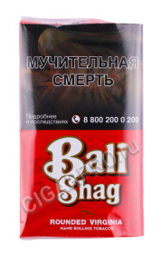 сигаретный табак bali shag rounded virginia