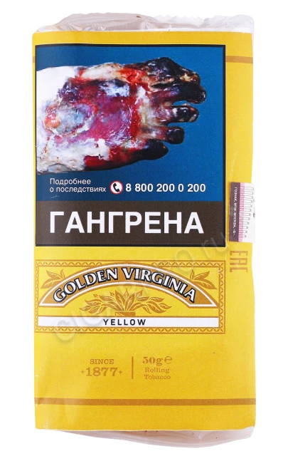 Табак для самокруток Golden Virginia Yellow 50 гр