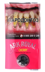 Сигаретный табак Ark Royal Cherry 40 гр