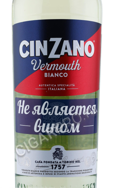 этикетка вермут cinzano bianco 1л