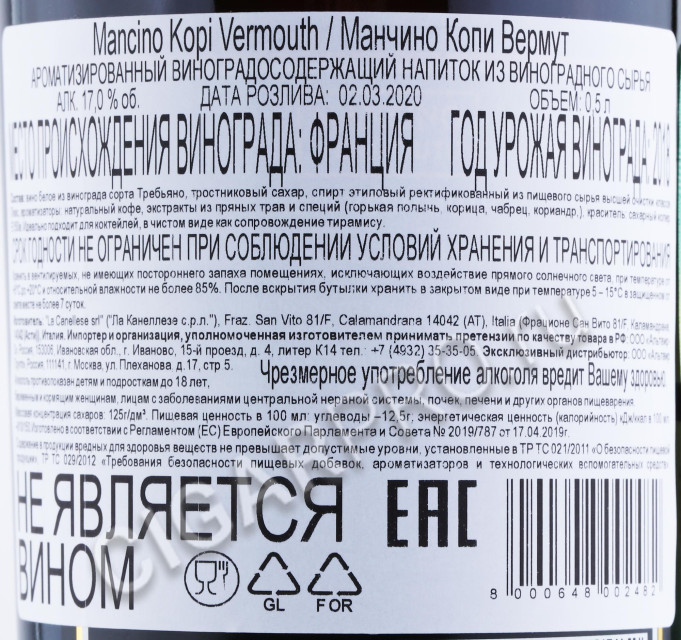 контрэтикетка вермут mancino vermouth chinato 0.5л