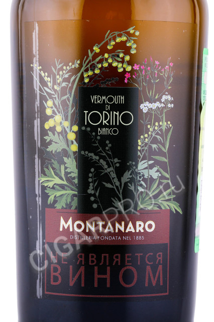 этикетка вермут montanaro vermouth di torino bianco 0.75л