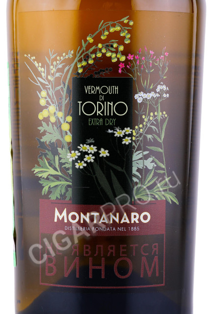 этикетка вермут montanaro vermouth di torino extra dry 0.75л