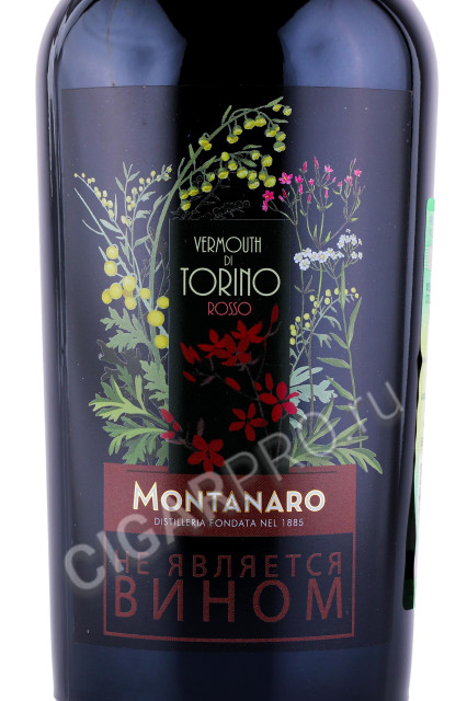 этикетка вермут montanaro vermouth di torino rosso 0.75л