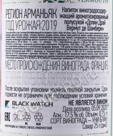 контрэтикетка вермут dolin dry de chamdery 0.75л
