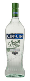 cin&cin lemon cini купить вермут чин энд чин лемончини цена