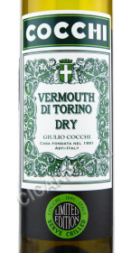 этикетка cocchi vermouth di torino dry 0.5 l