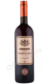вермут cocchi storico vermouth di torino 0.75л