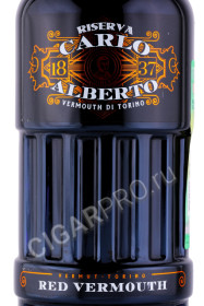 этикетка вермут carlo alberto vermouth riserva red 0.75л
