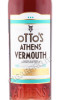 этикетка вермут vermouth ottos 0.75л