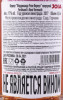 контрэтикетка вермут ferdinands vermouth rose 0.5л