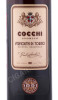 этикетка вермут cocchi storico vermouth di torino 0.75л