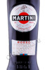 этикетка мартини martini rosso 1л