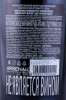 контрэтикетка вермут montanaro vermouth di torino rosso 0.75л