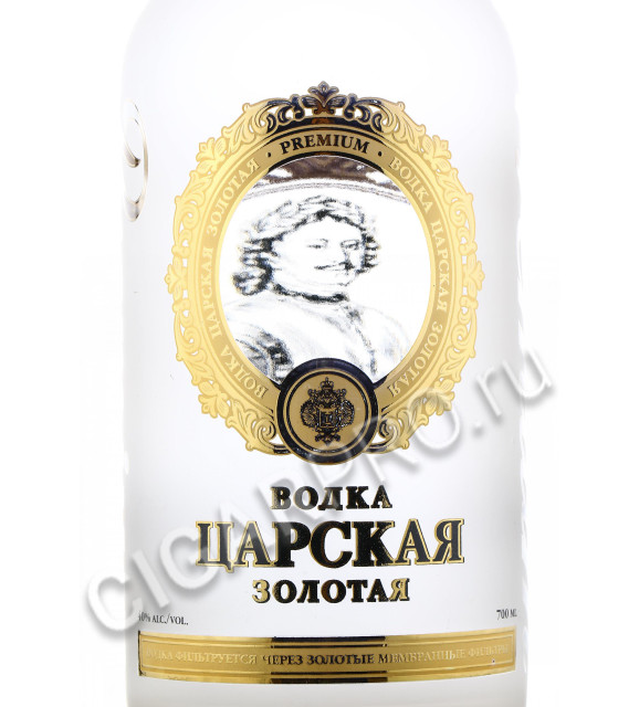 этикетка водка царская золотая ладога 0.7 l в п/у + 2 рюмки