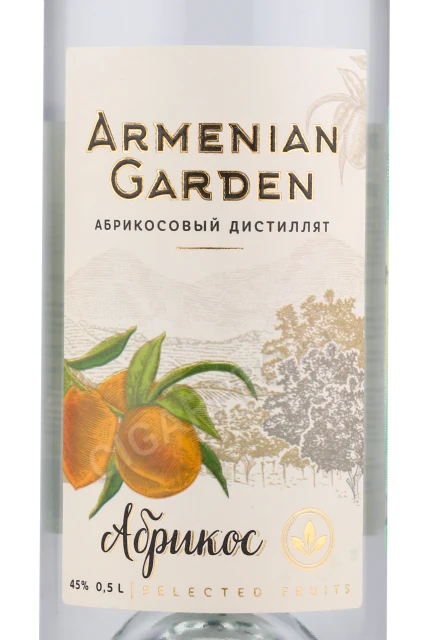 Этикетка Спиртовой напиток Арменинан Гарден Абрикосовый 0.5л