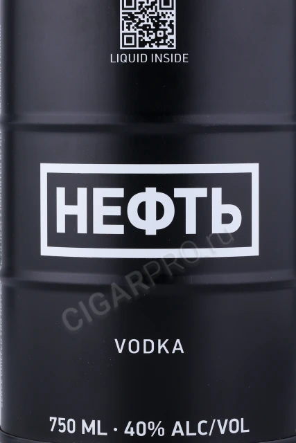 Этикетка Водка Нефть черная упаковка 0.75л